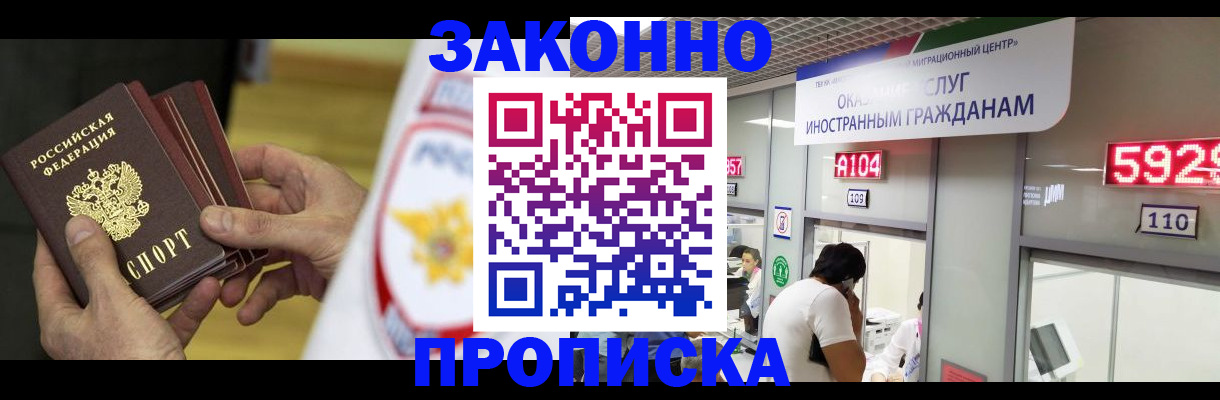 прописка в квартире в Тавде