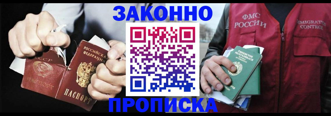 временная регистрация гарантия в Тавде