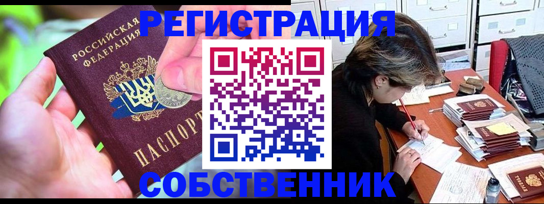 прописка для кредита в Тавде