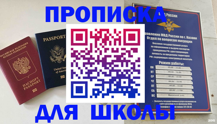 временная регистрация для всех в Тавде