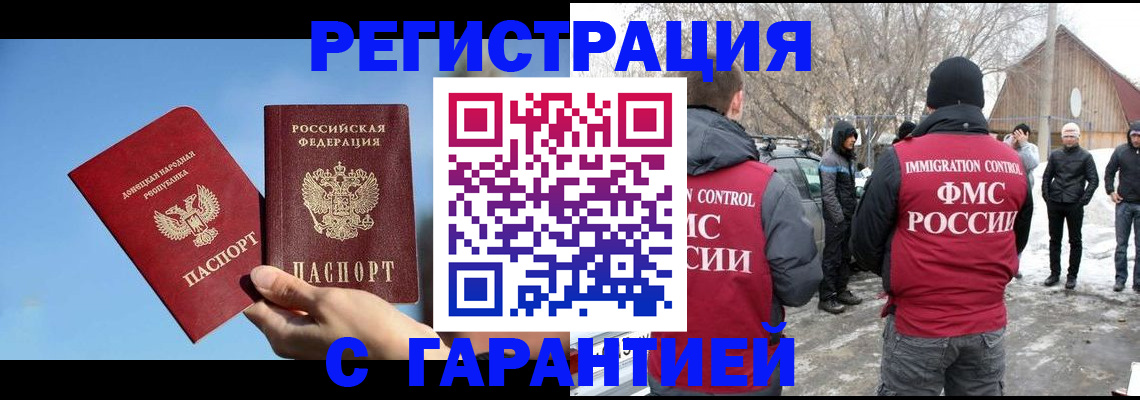 временная регистрация купить в Тавде